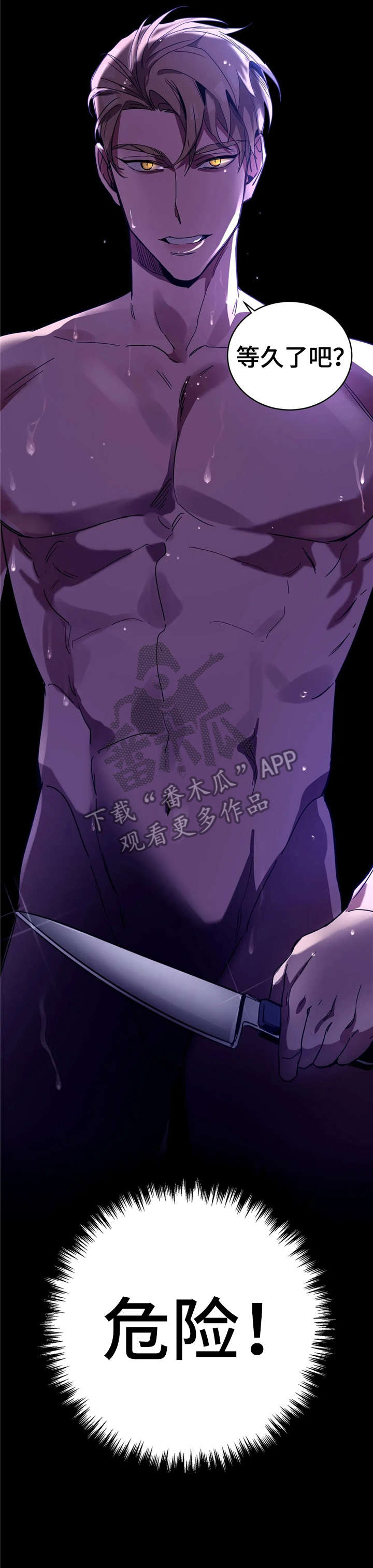 盲人游戏 - 第19章怎么办 - 第8张图