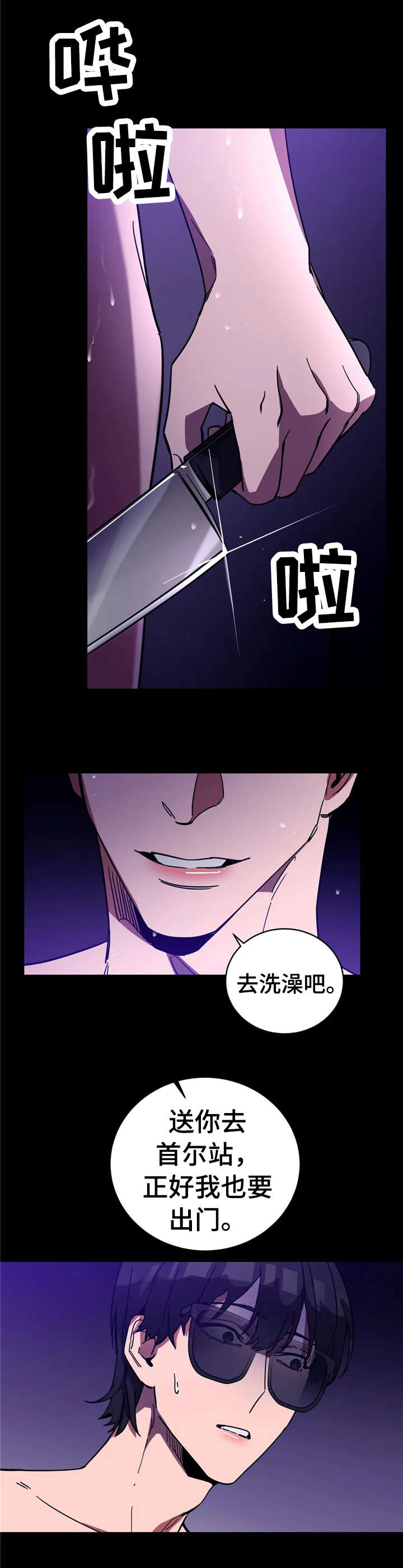 盲人游戏 - 第19章怎么办 - 第9张图