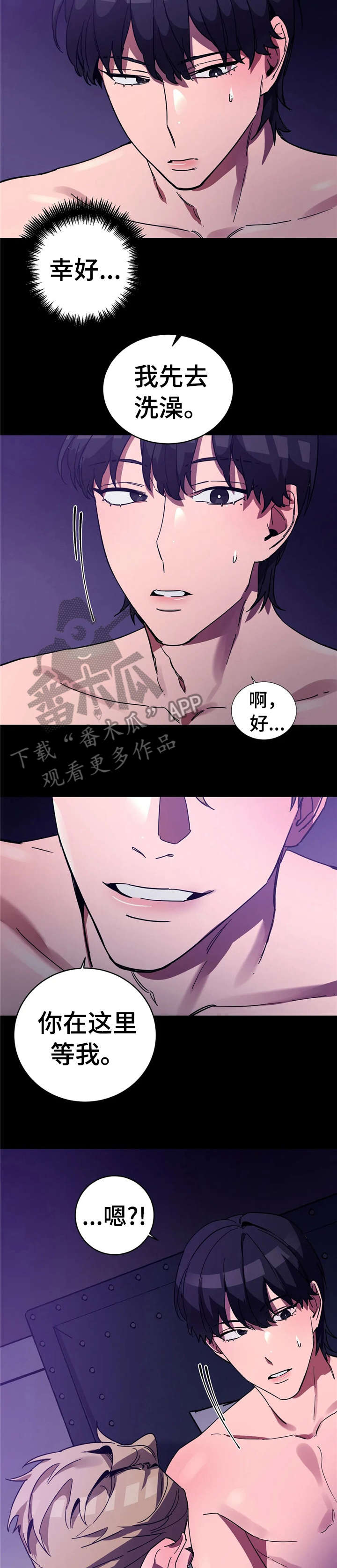 盲人游戏 - 第18章求救 - 第4张图