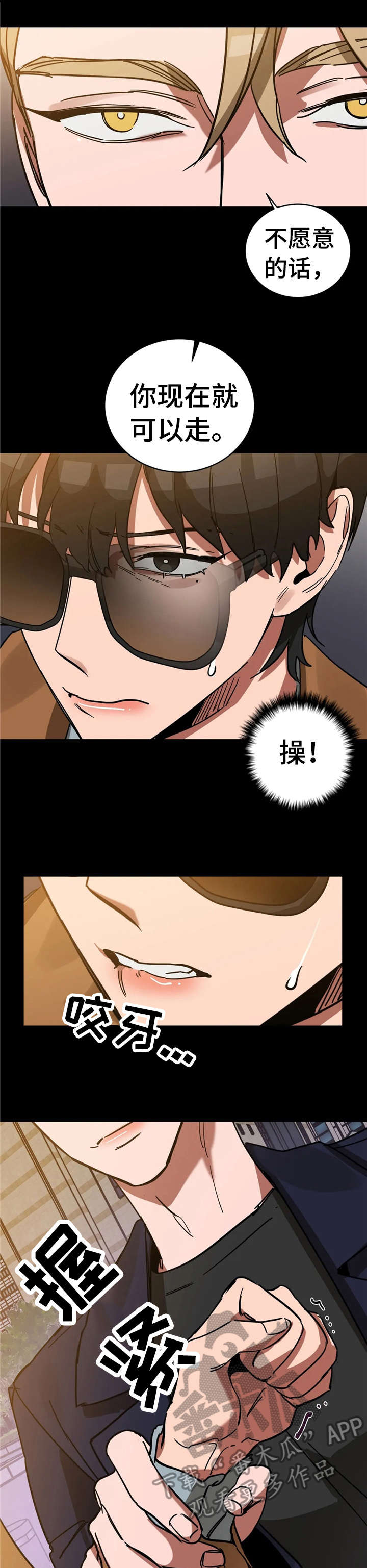 盲人游戏 - 第22章好好玩 - 第10张图