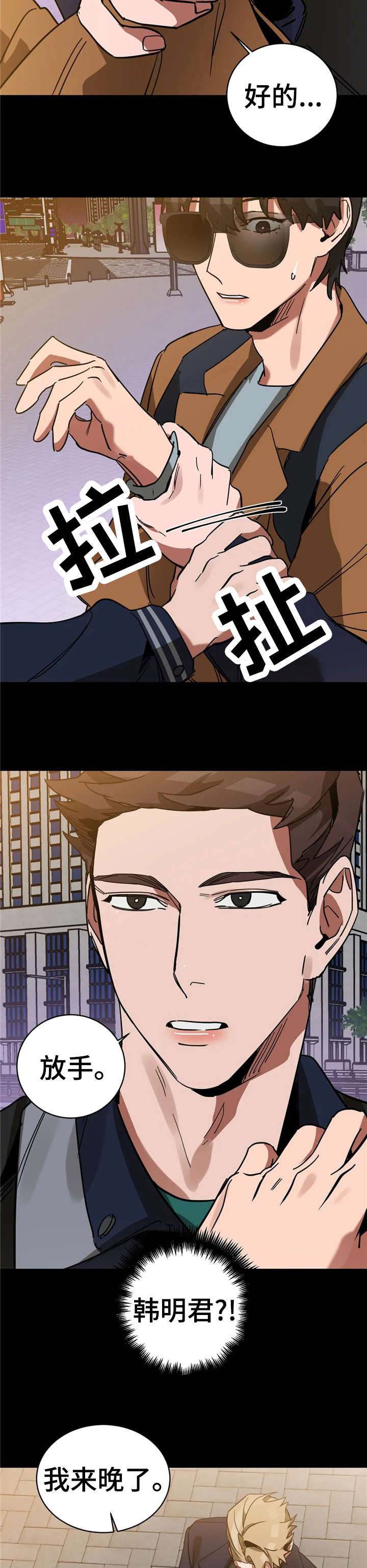 盲人游戏 - 第22章好好玩 - 第11张图