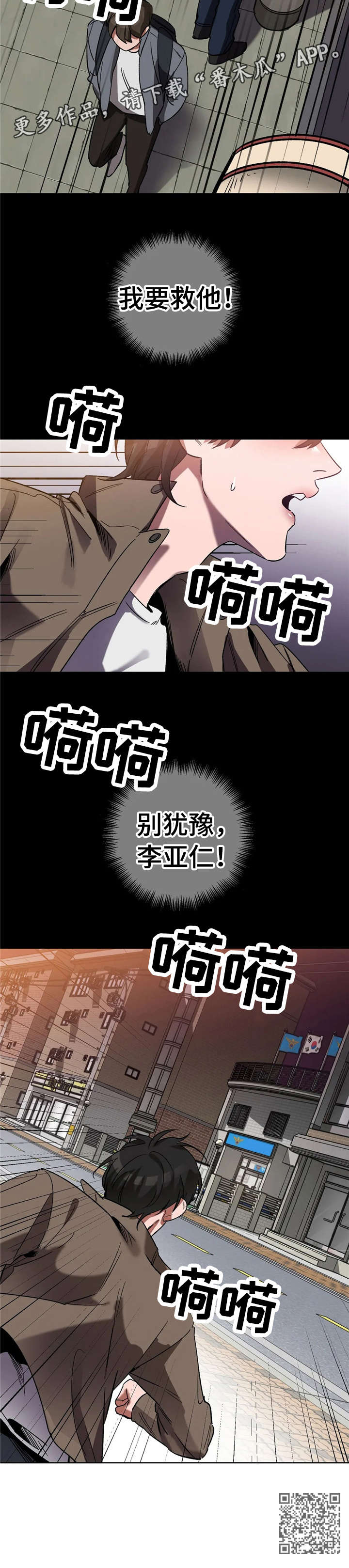 盲人游戏 - 第25章救 - 第11张图