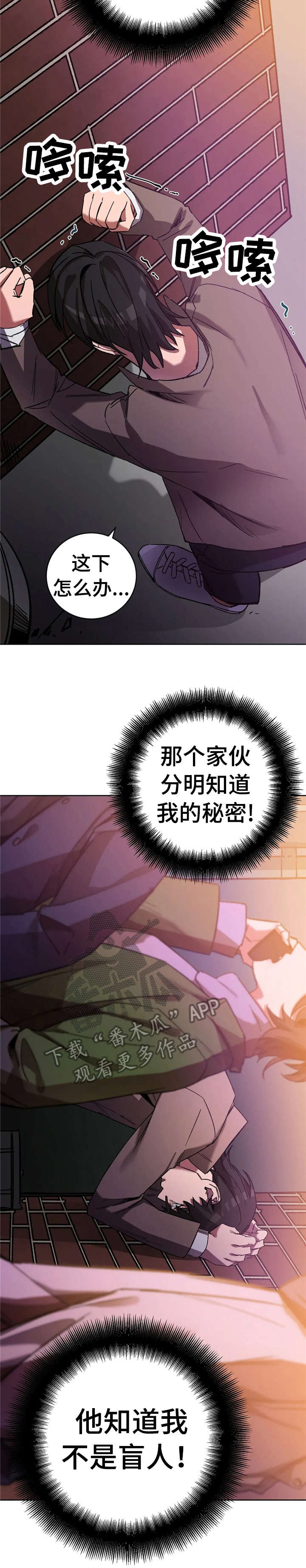 盲人游戏 - 第25章救 - 第2张图