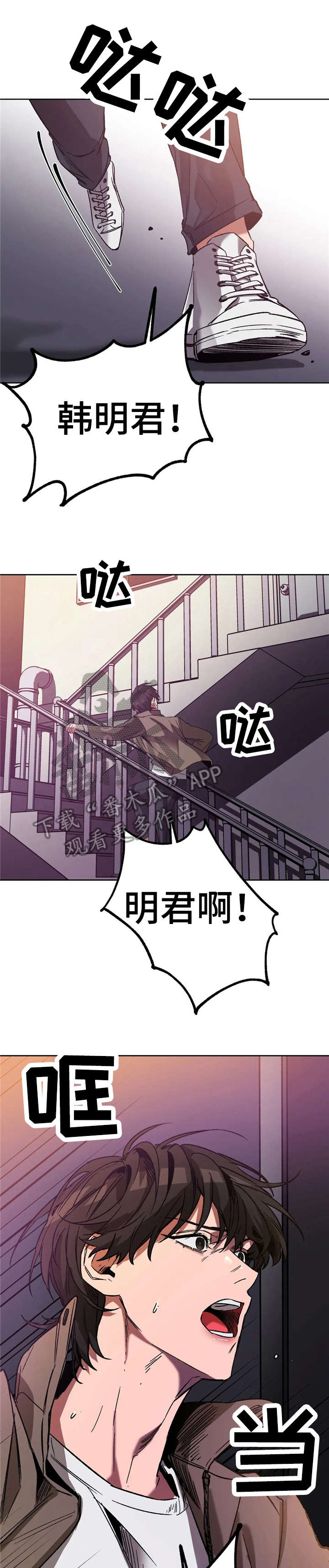 盲人游戏 - 第25章救 - 第4张图