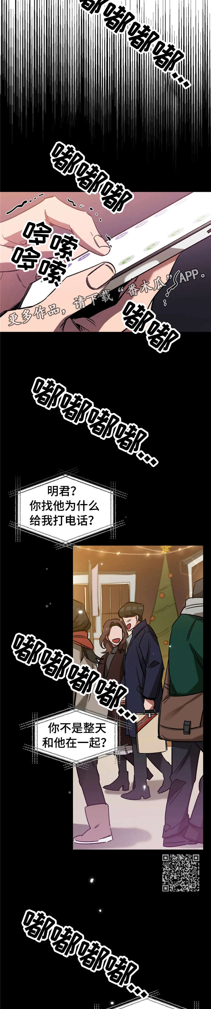 盲人游戏 - 第25章救 - 第6张图