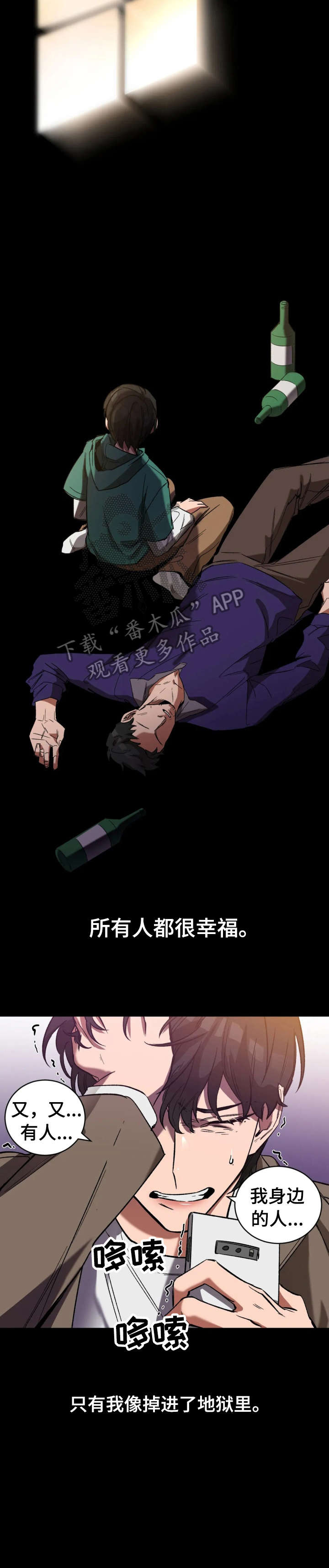 盲人游戏 - 第25章救 - 第8张图