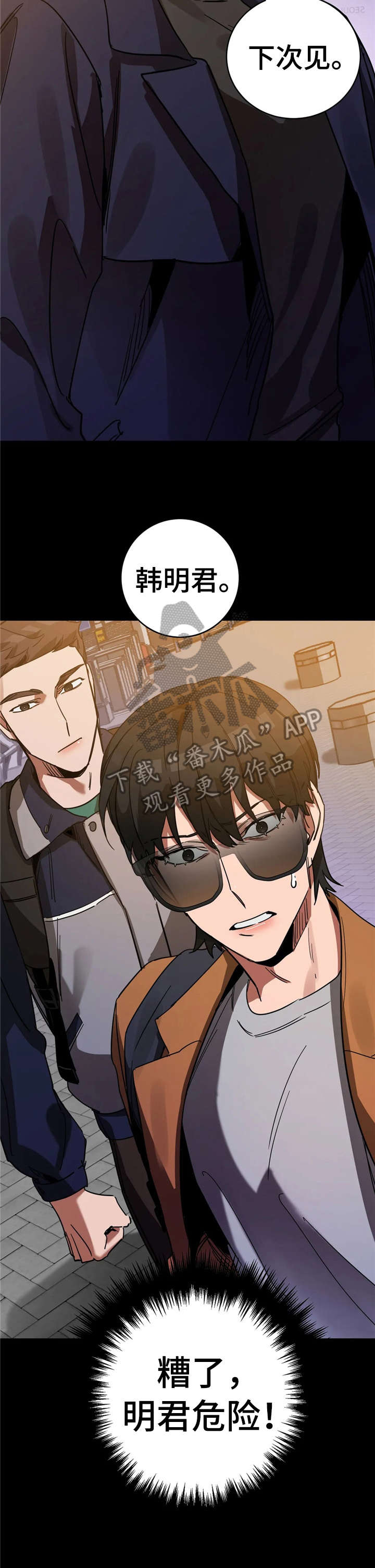 盲人游戏 - 第23章秘密 - 第2张图