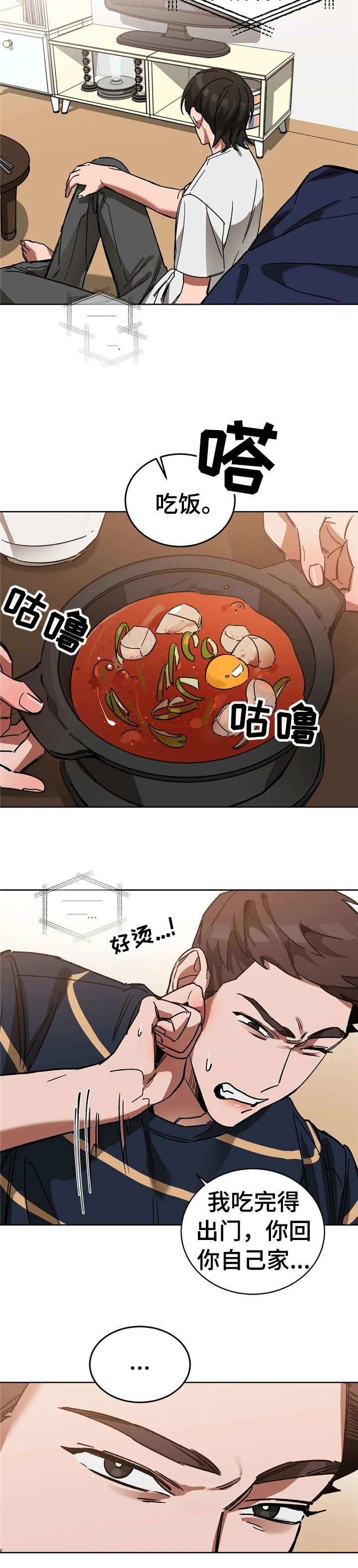 盲人游戏 - 第23章秘密 - 第7张图