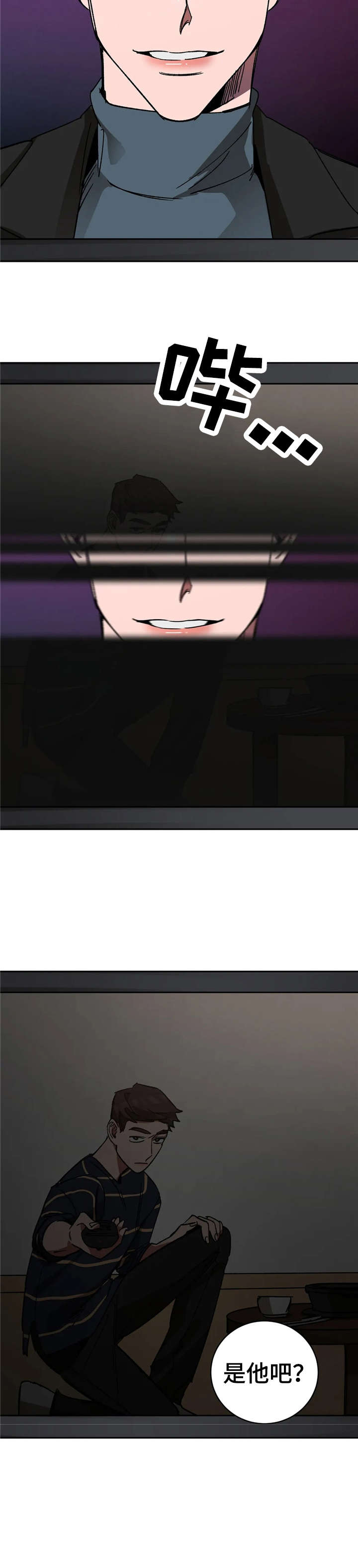 盲人游戏 - 第23章秘密 - 第9张图