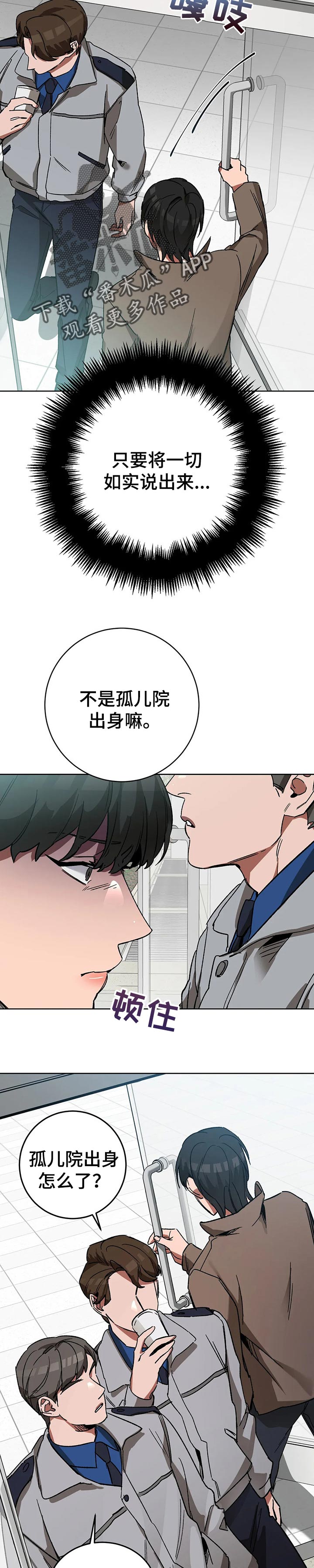 盲人游戏 - 第28章你的神 - 第2张图