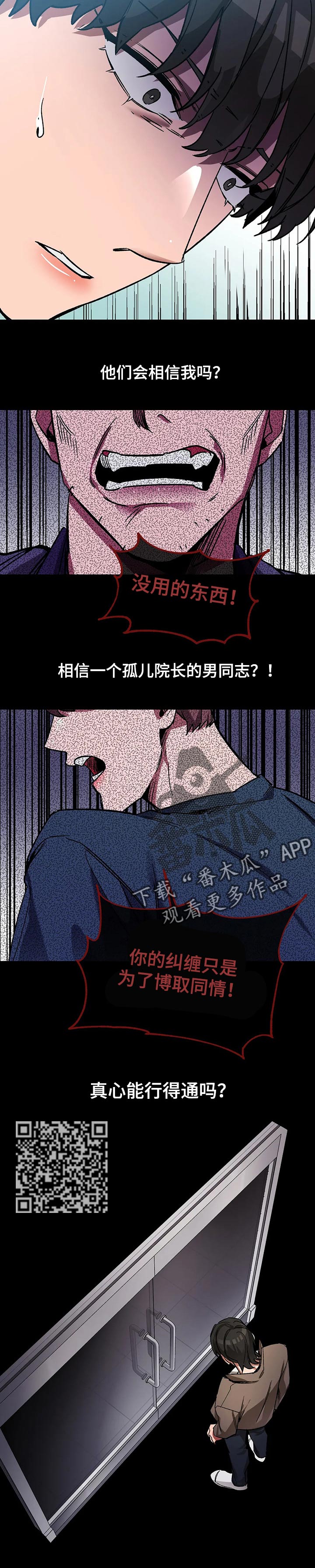 盲人游戏 - 第28章你的神 - 第4张图