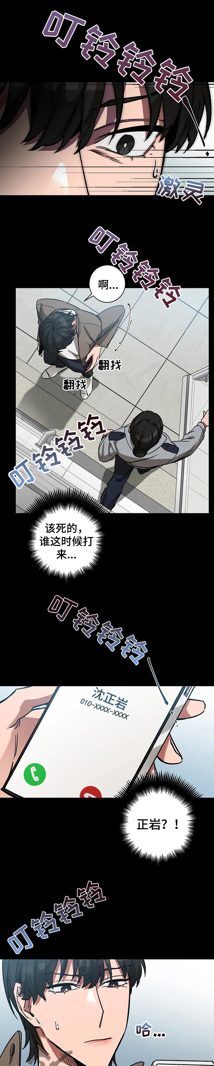 盲人游戏 - 第28章你的神 - 第5张图