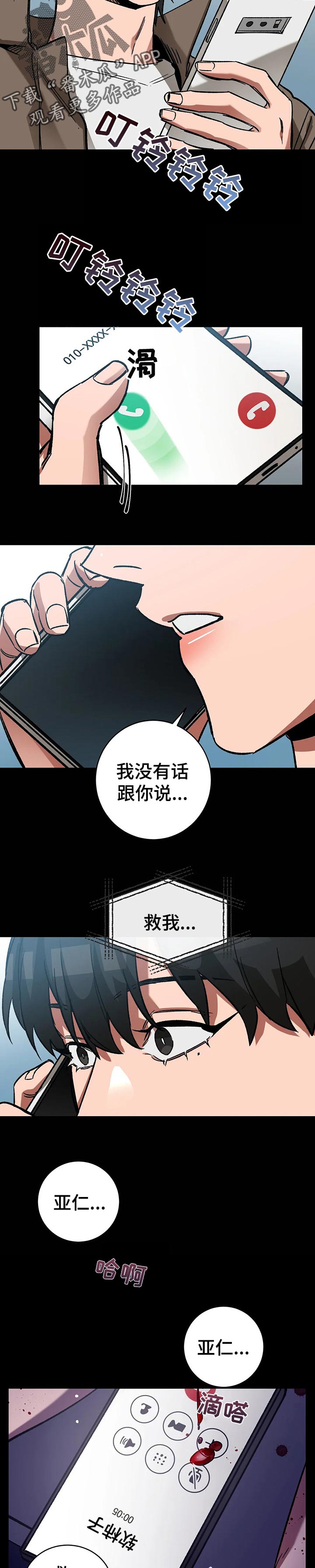 盲人游戏 - 第28章你的神 - 第6张图