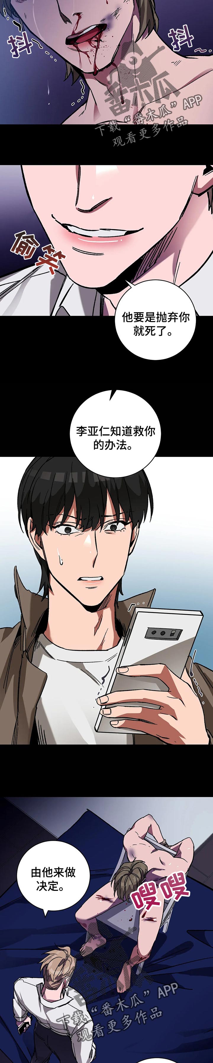 盲人游戏 - 第28章你的神 - 第8张图