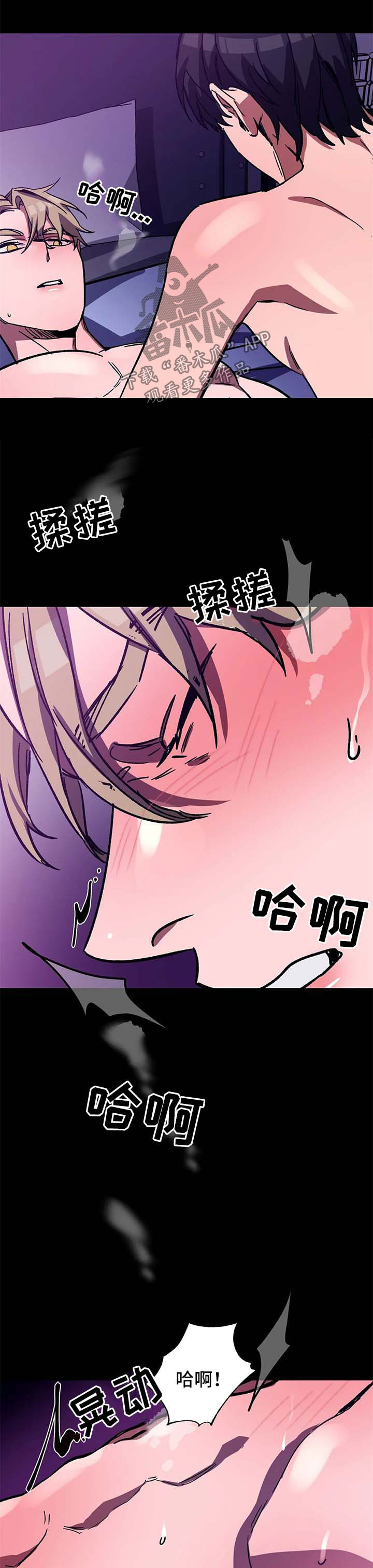 盲人游戏 - 第31章按摩 - 第10张图