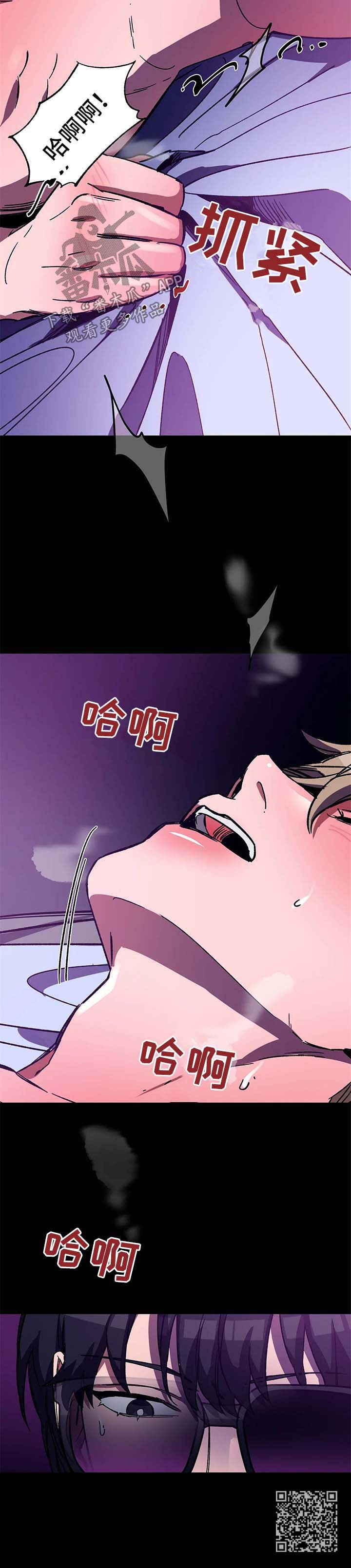 盲人游戏 - 第31章按摩 - 第11张图