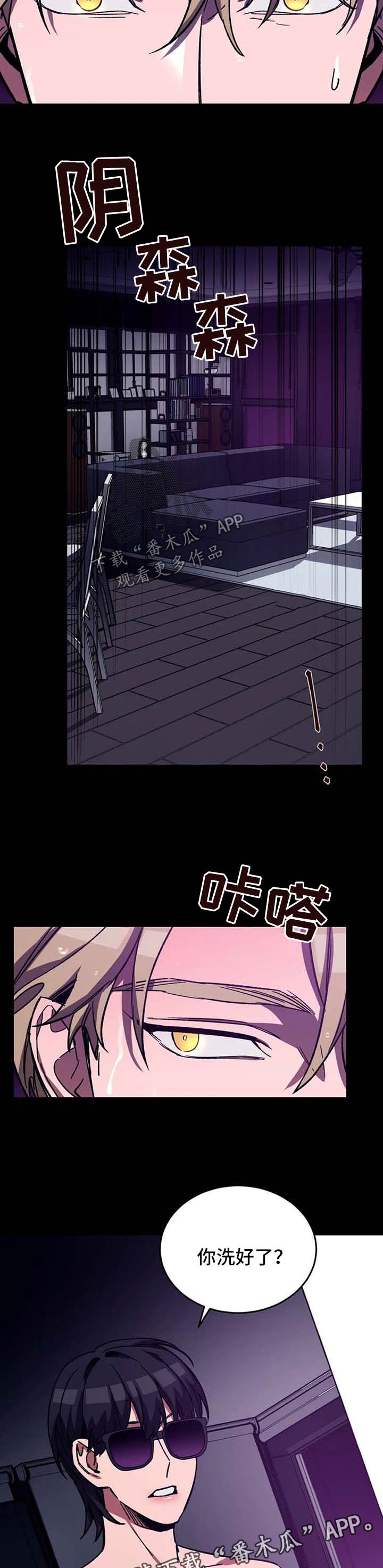 盲人游戏 - 第31章按摩 - 第3张图