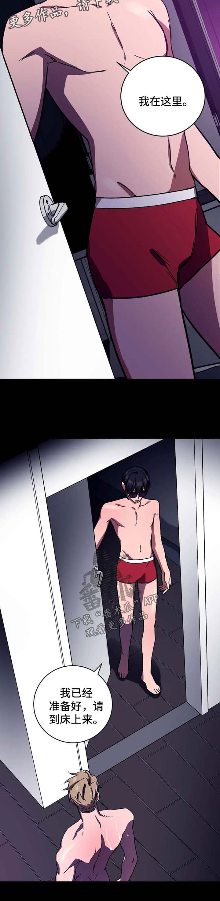 盲人游戏 - 第31章按摩 - 第4张图