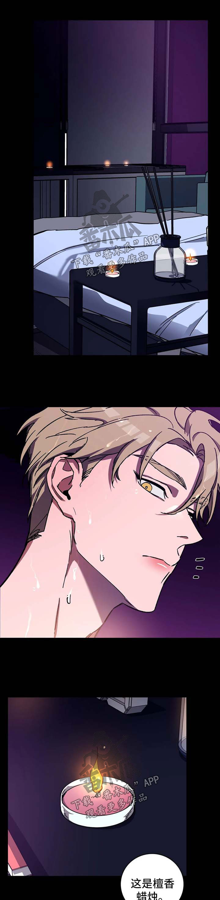 盲人游戏 - 第31章按摩 - 第5张图