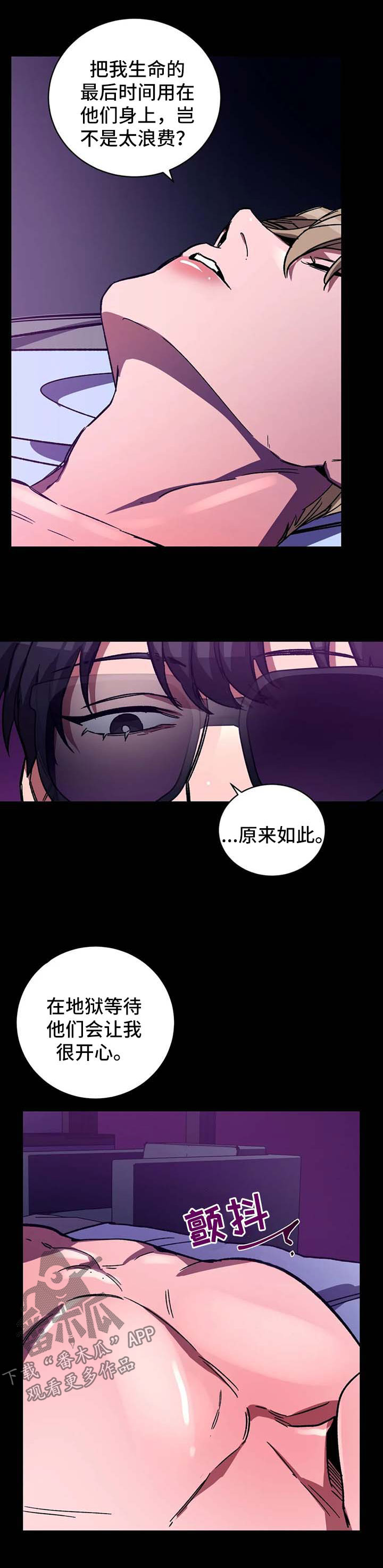 盲人游戏 - 第31章按摩 - 第9张图