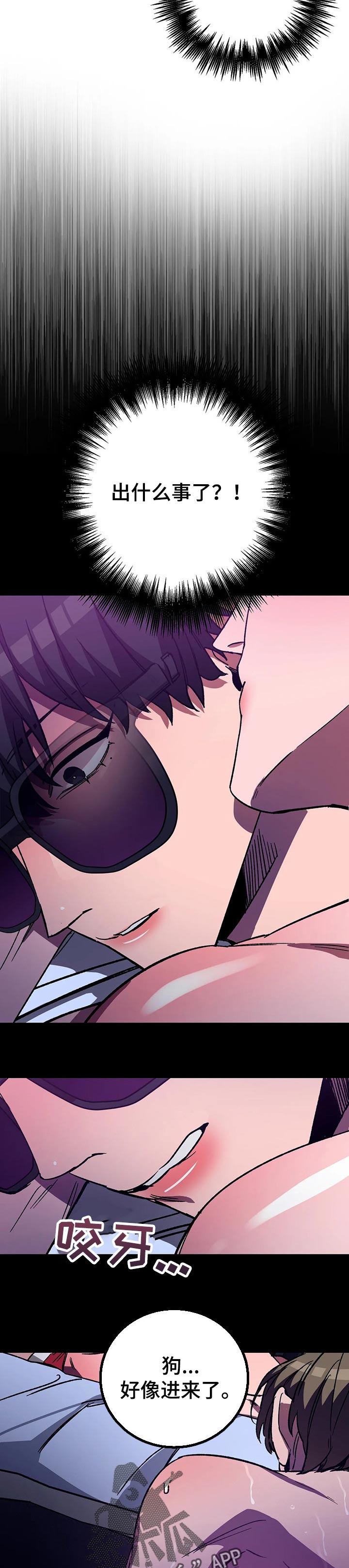 盲人游戏 - 第34章游戏里的世界 - 第2张图