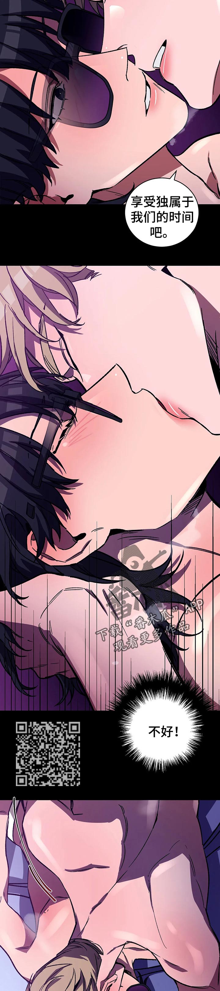 盲人游戏 - 第34章游戏里的世界 - 第4张图