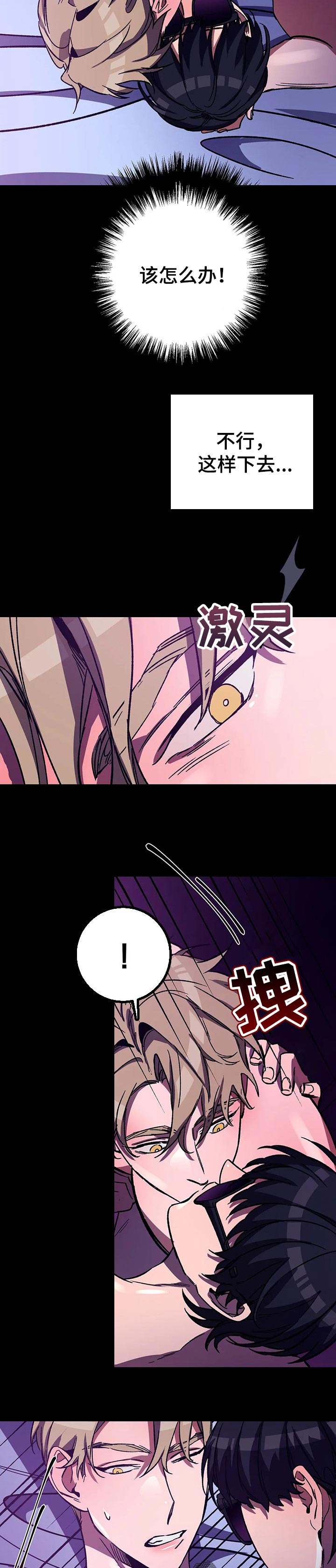 盲人游戏 - 第34章游戏里的世界 - 第5张图