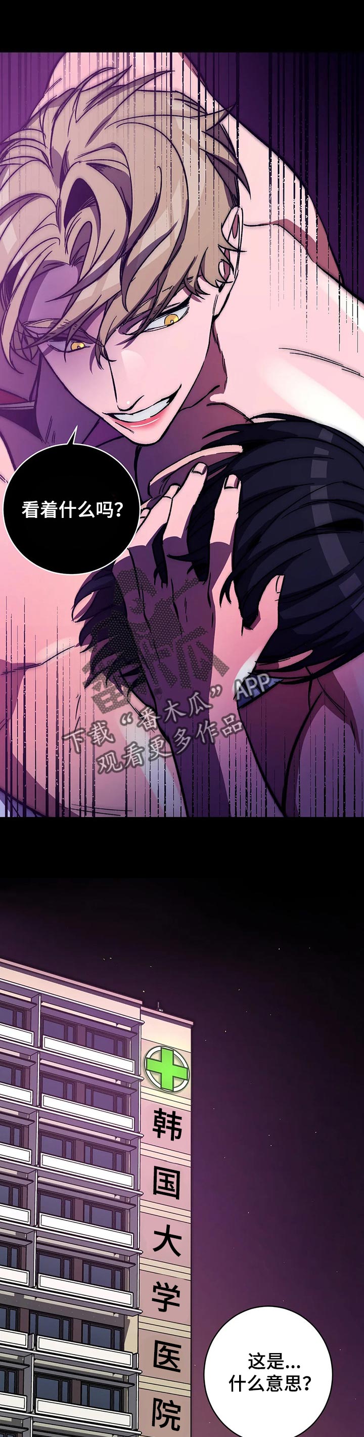 盲人游戏 - 第33章什么关系 - 第1张图