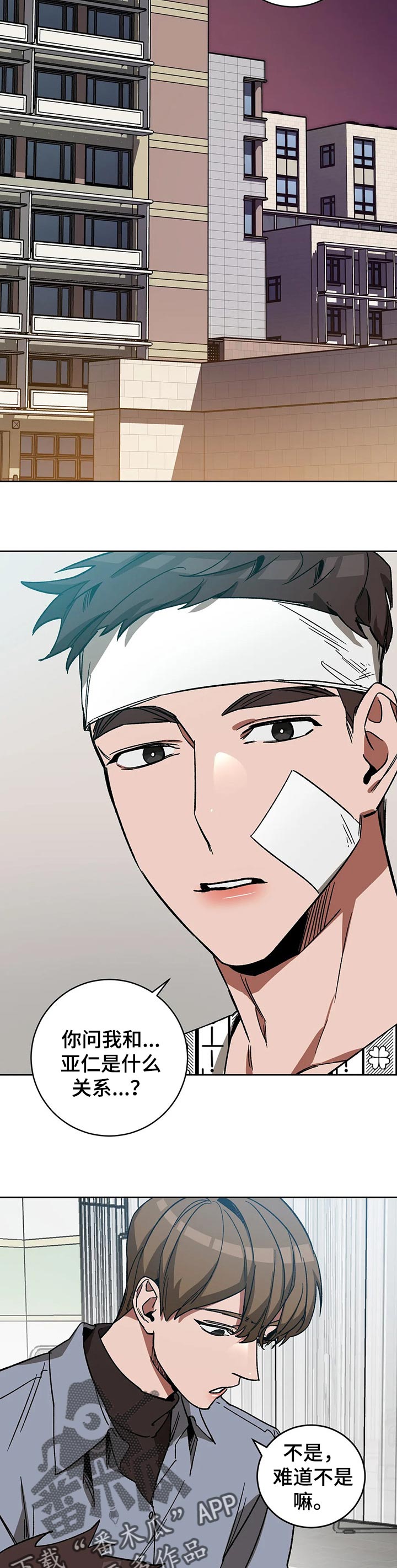 盲人游戏 - 第33章什么关系 - 第2张图