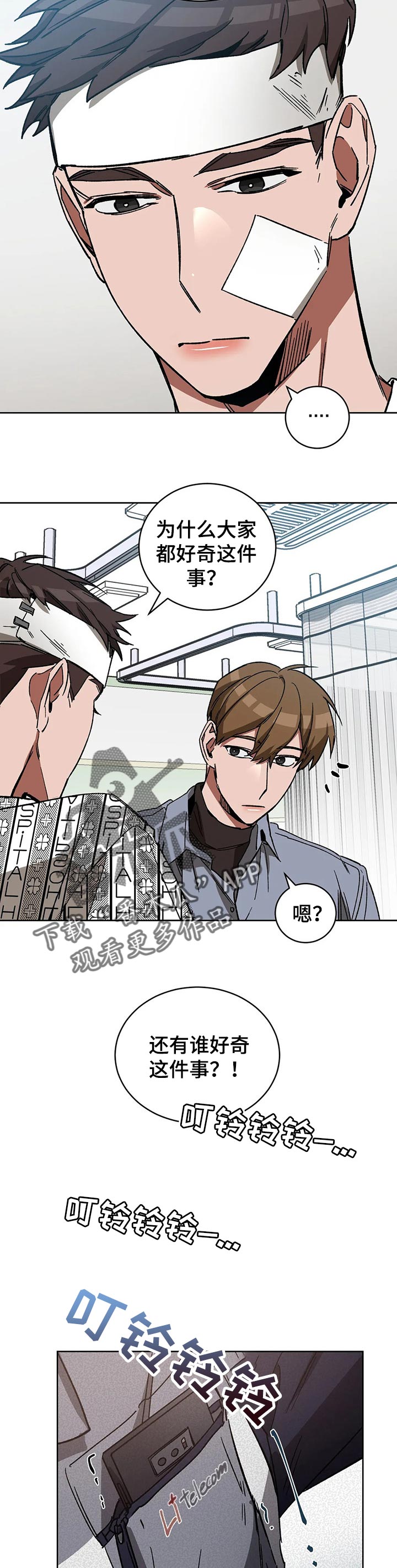 盲人游戏 - 第33章什么关系 - 第4张图