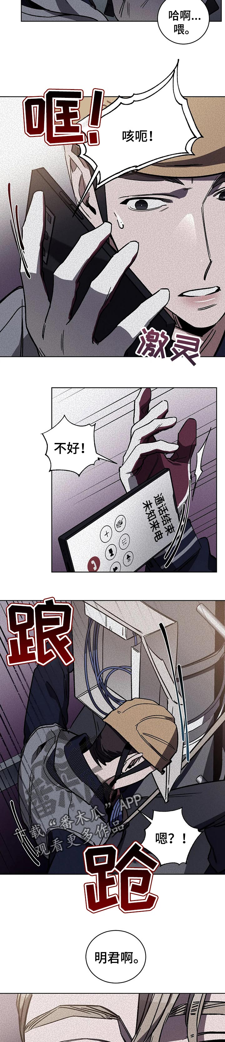 盲人游戏 - 第33章什么关系 - 第7张图