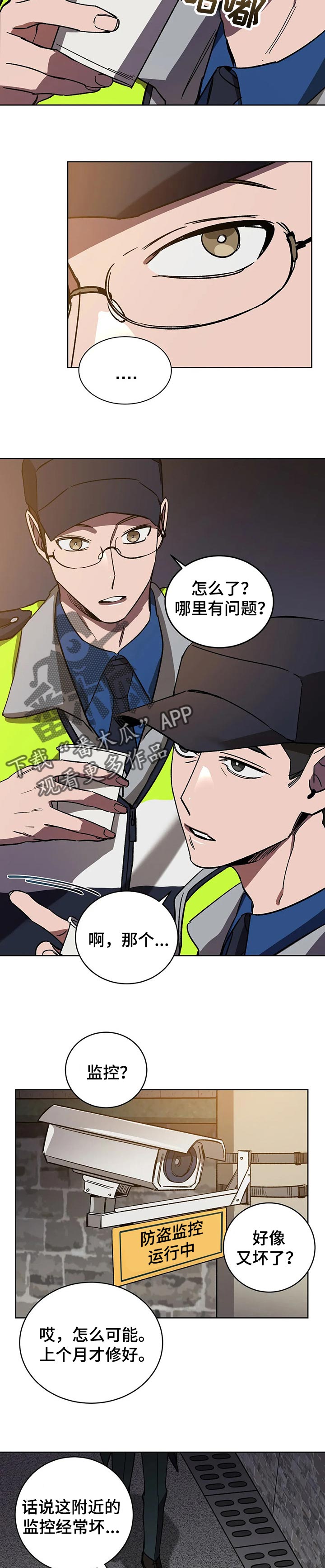 盲人游戏 - 第39章只要还想活下去 - 第2张图