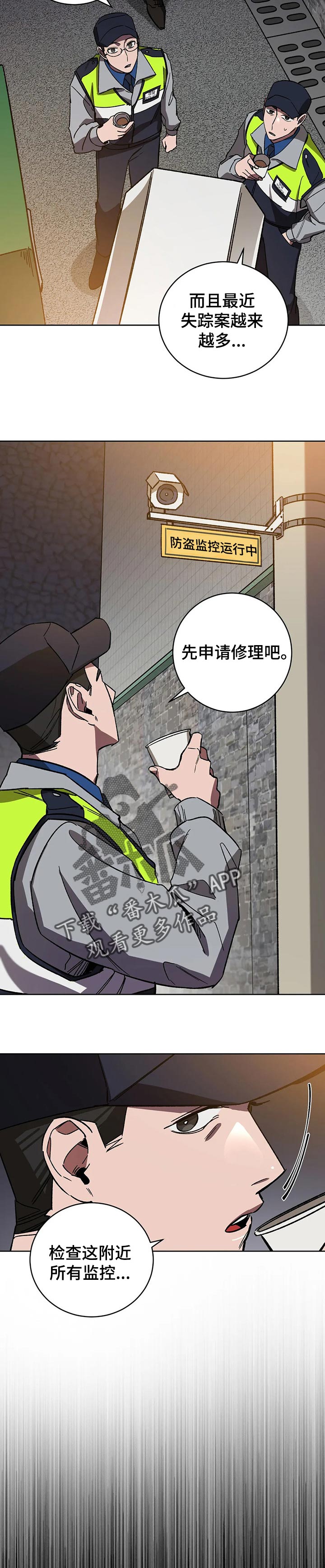 盲人游戏 - 第39章只要还想活下去 - 第3张图