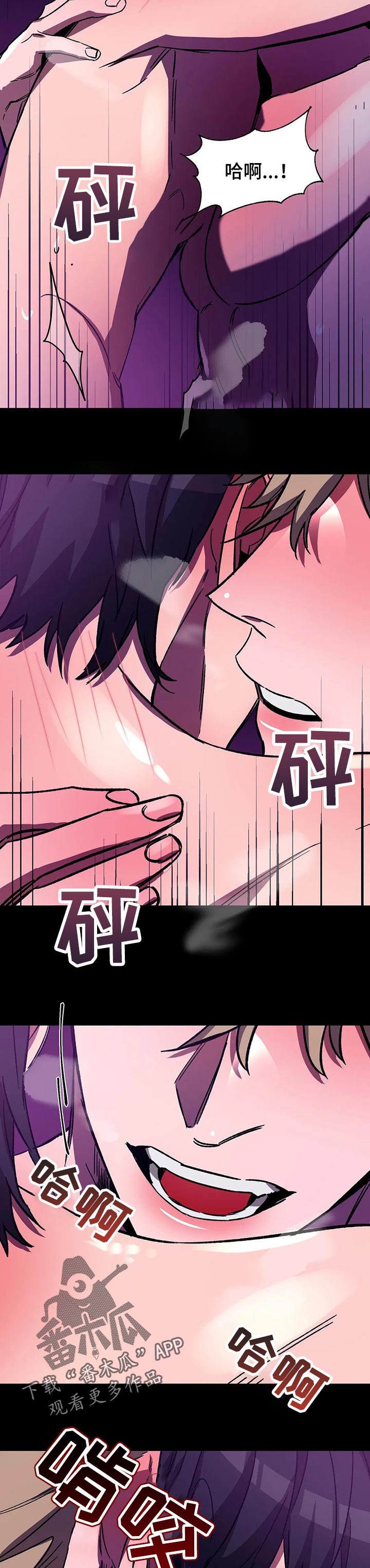 盲人游戏 - 第36章如你所愿的事 - 第2张图