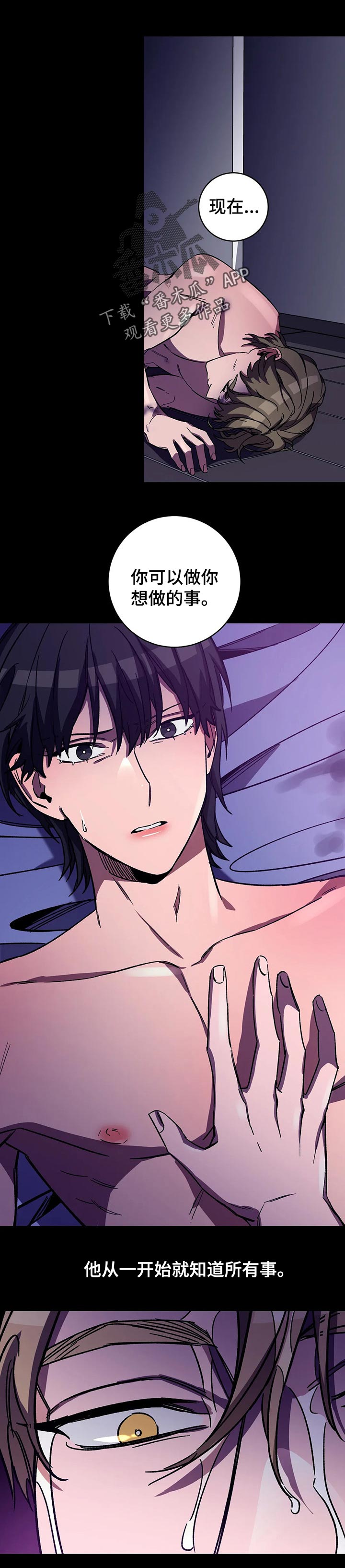 盲人游戏 - 第37章决定 - 第1张图