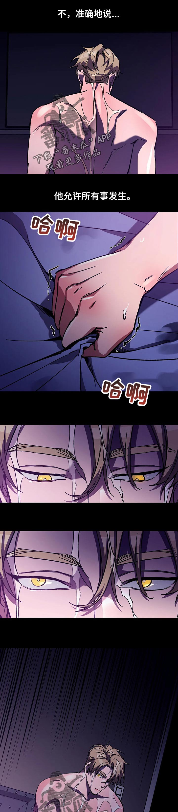 盲人游戏 - 第37章决定 - 第2张图