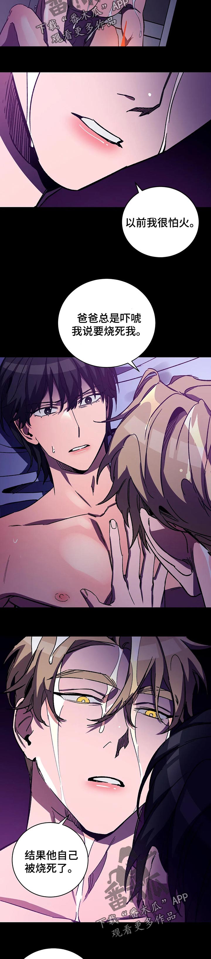 盲人游戏 - 第37章决定 - 第3张图