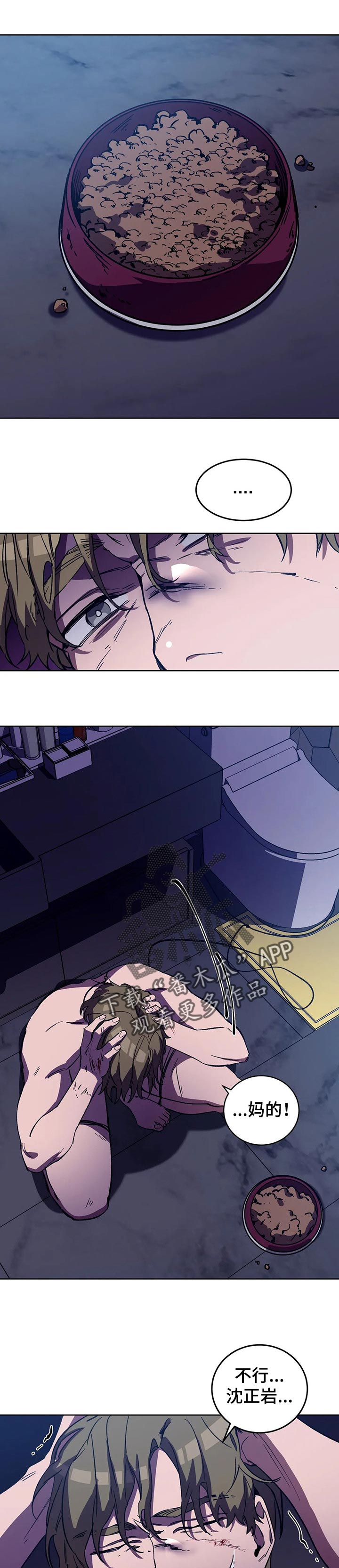 盲人游戏 - 第41章奖励 - 第1张图