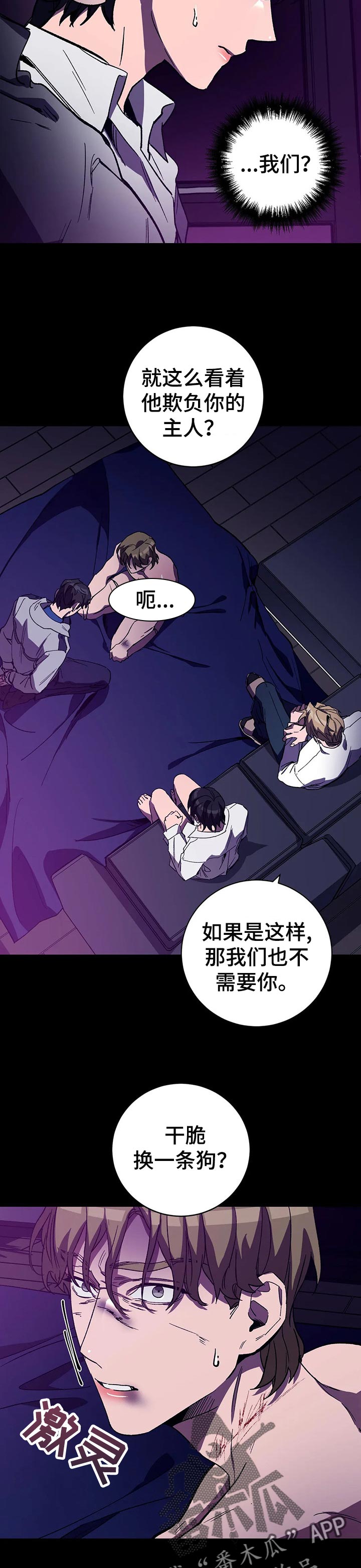 盲人游戏 - 第41章奖励 - 第6张图