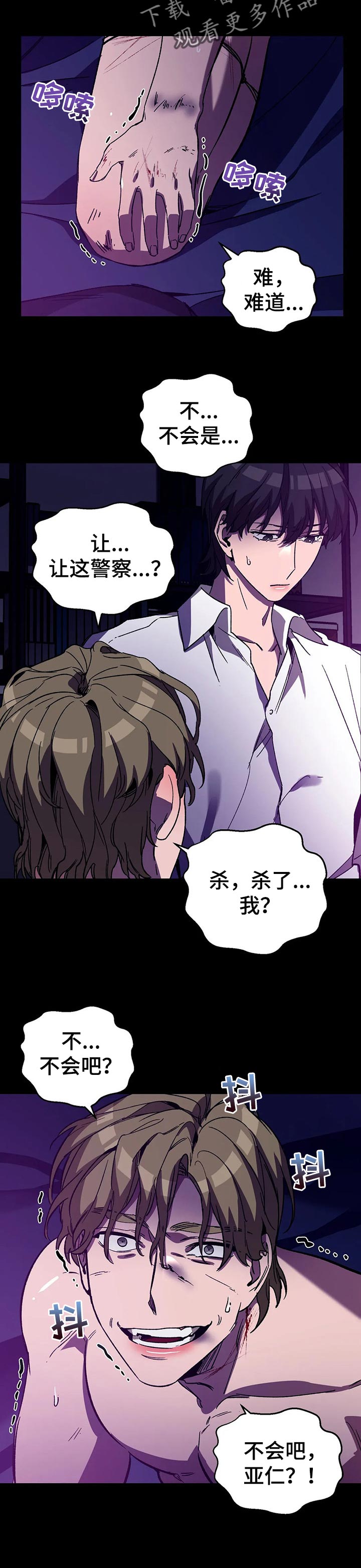 盲人游戏 - 第41章奖励 - 第7张图