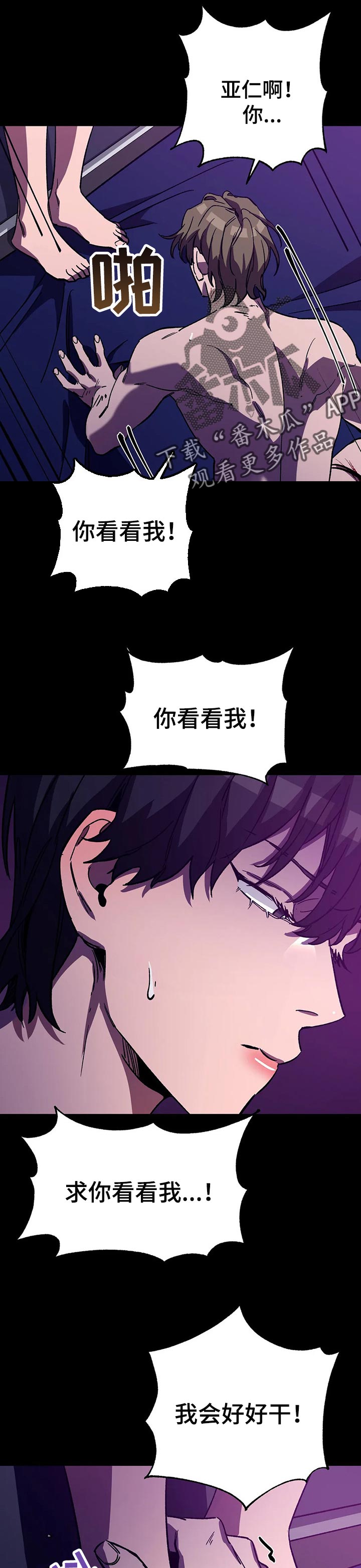 盲人游戏 - 第41章奖励 - 第8张图