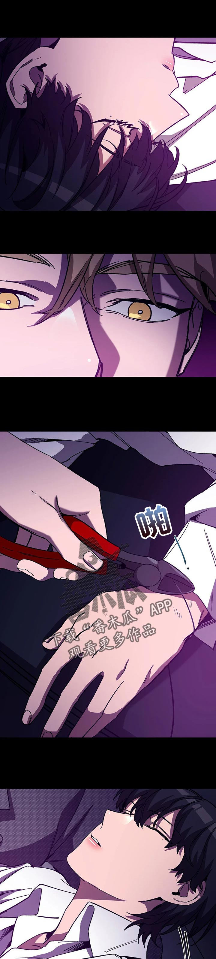 盲人游戏 - 第43章可以教我吗 - 第10张图