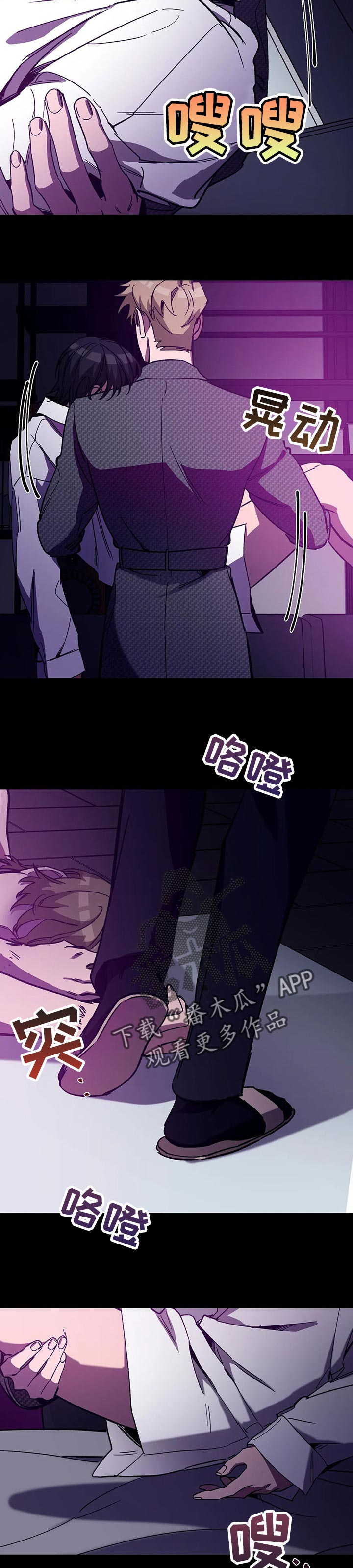 盲人游戏 - 第43章可以教我吗 - 第11张图