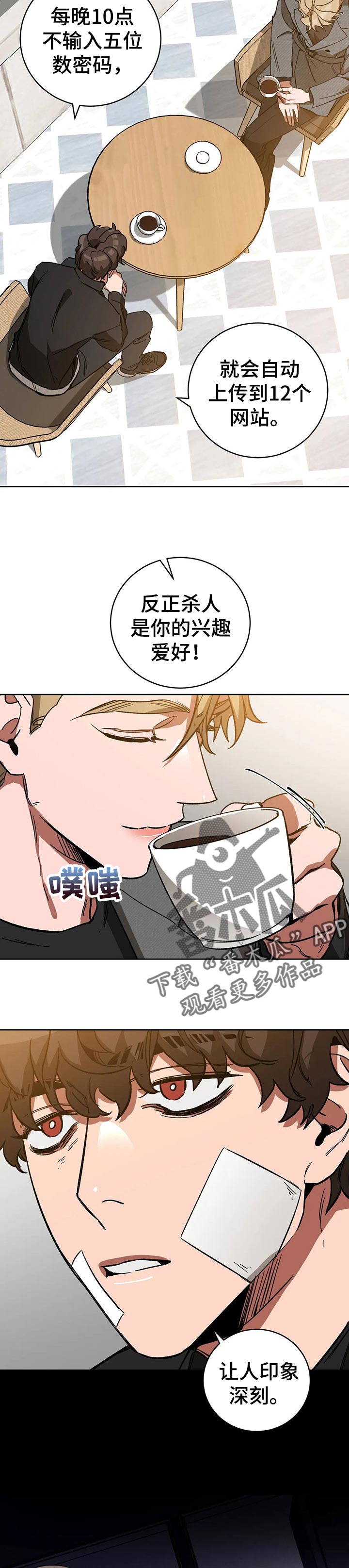 盲人游戏 - 第43章可以教我吗 - 第4张图