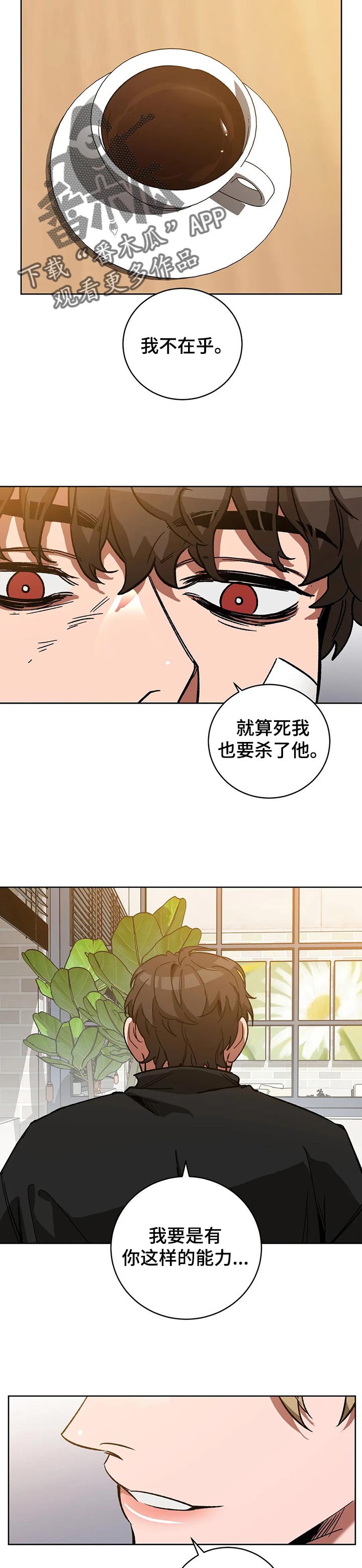 盲人游戏 - 第43章可以教我吗 - 第7张图