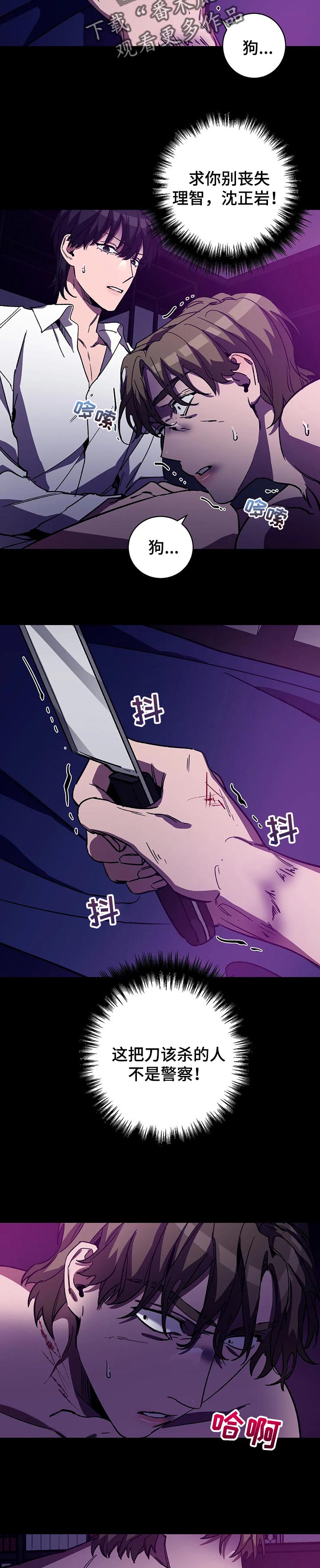 盲人游戏 - 第42章交易 - 第2张图