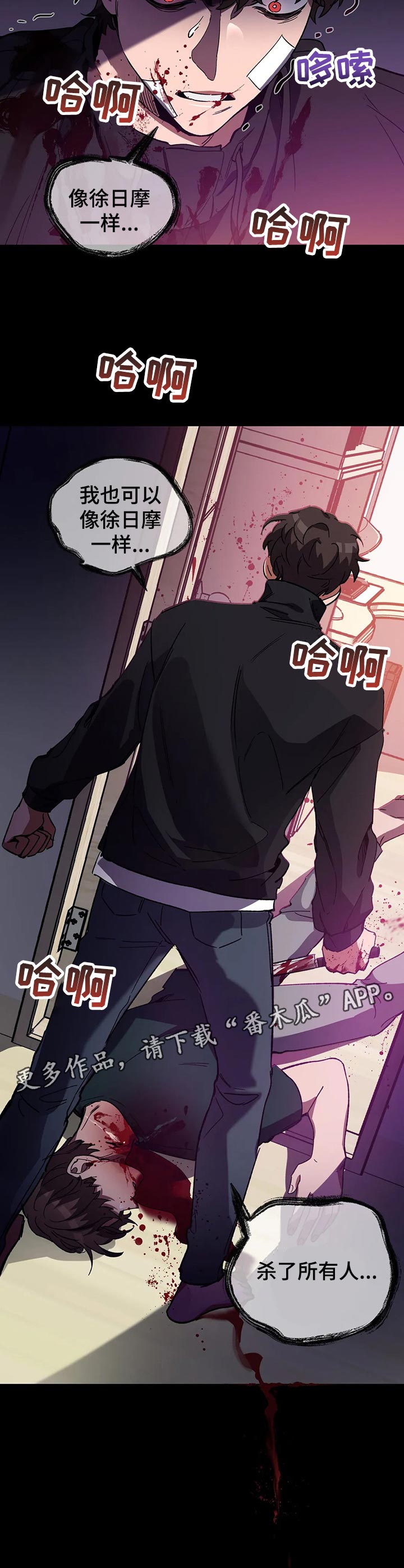 盲人游戏 - 第44章控制你的力量 - 第10张图