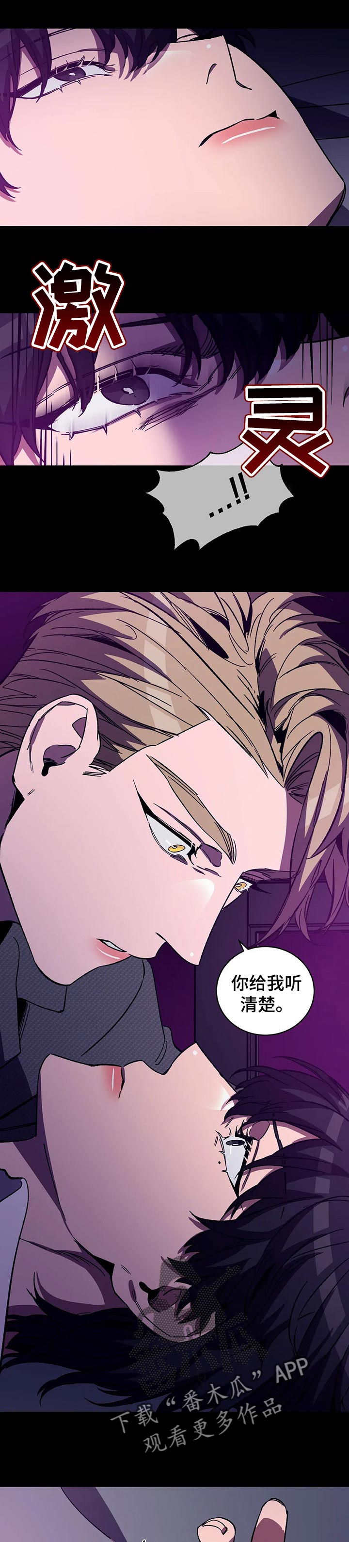 盲人游戏 - 第44章控制你的力量 - 第4张图