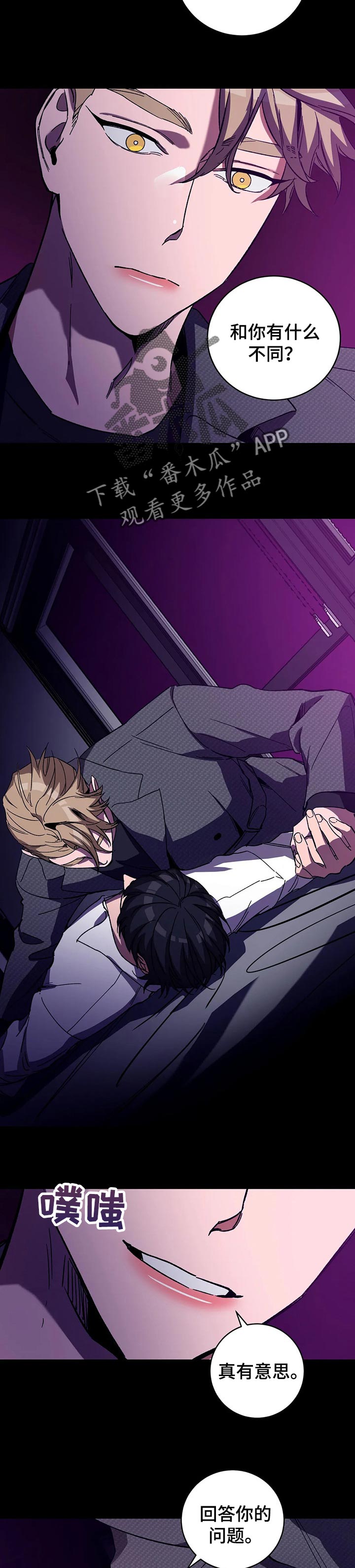 盲人游戏 - 第44章控制你的力量 - 第6张图