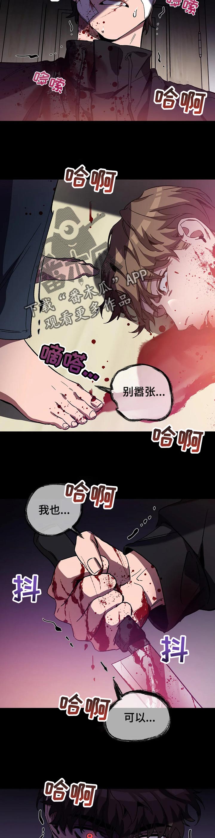 盲人游戏 - 第44章控制你的力量 - 第9张图